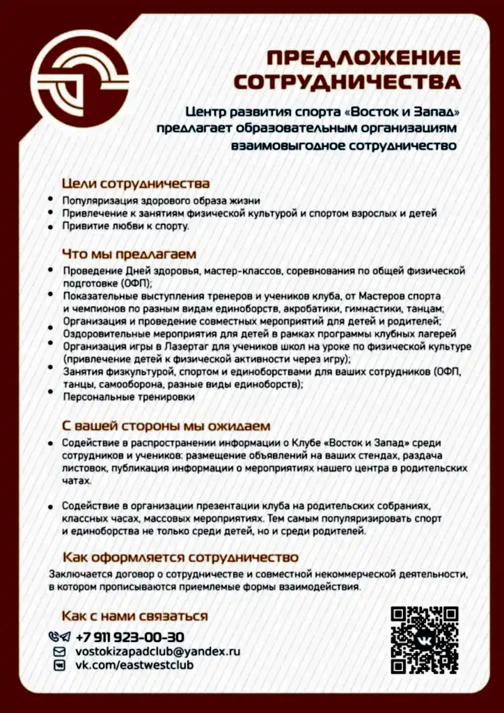 Сотрудничество